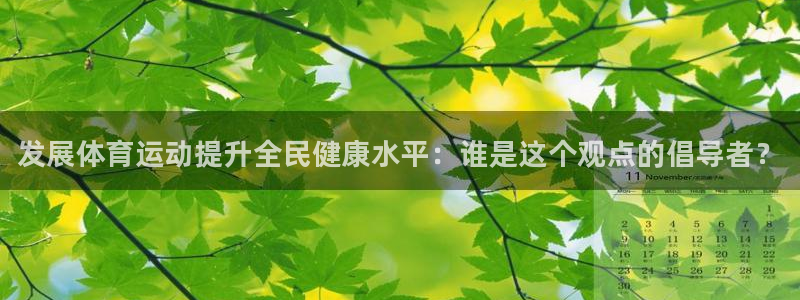 3377体育官网下载软件：发展体育运动提升全民健康水